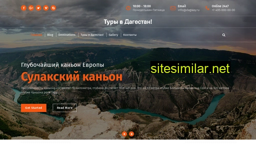 dagway.ru alternative sites