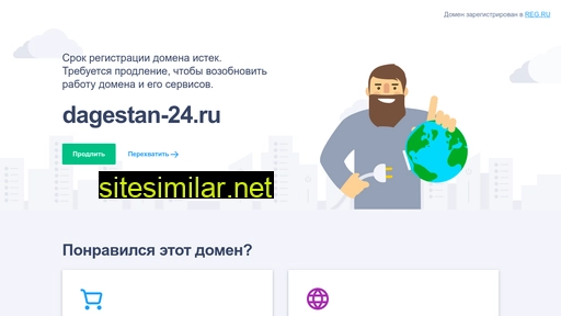 dagestan-24.ru alternative sites