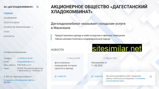 daghladkom.ru alternative sites