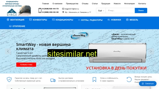 dagi2007.ru alternative sites