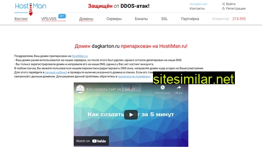 dagkarton.ru alternative sites