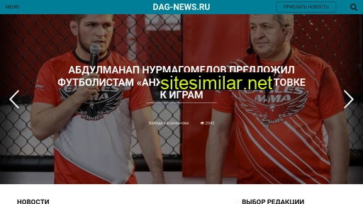 dag-news.ru alternative sites