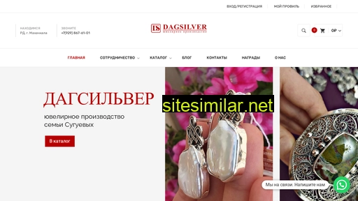dagsilver.ru alternative sites