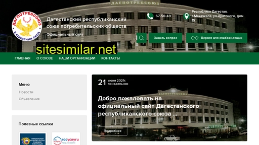 dagsouz.ru alternative sites
