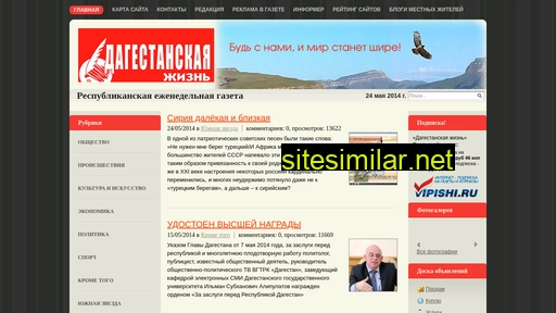 dagzhizn.ru alternative sites