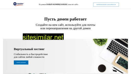 daikin-kompressor.ru alternative sites