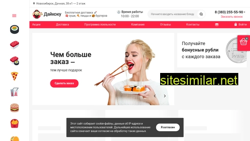 daikoku.ru alternative sites