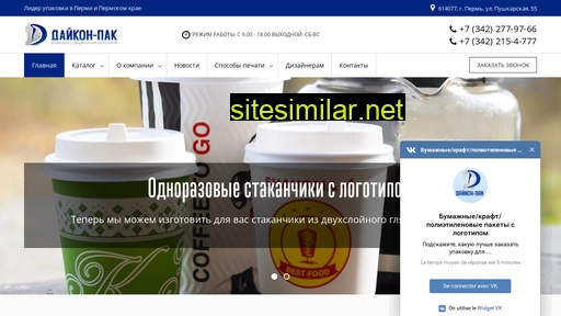 daikonpak.ru alternative sites