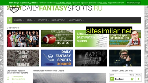 dailyfantasysports.ru alternative sites