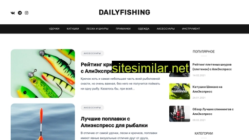 dailyfishing.ru alternative sites