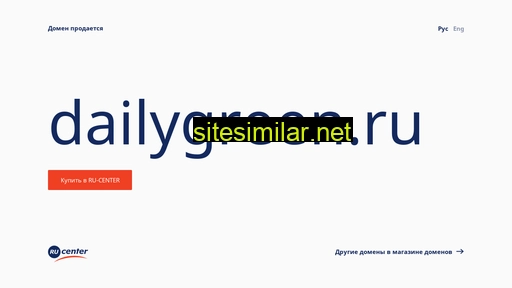 dailygreen.ru alternative sites
