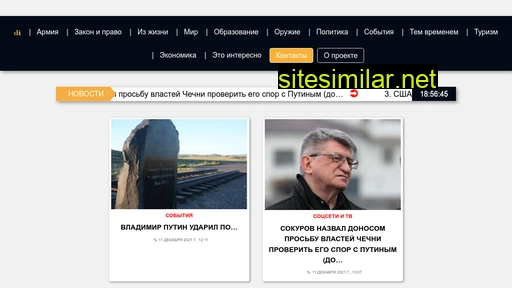 daily-info.ru alternative sites