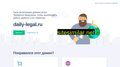 daily-legal.ru alternative sites