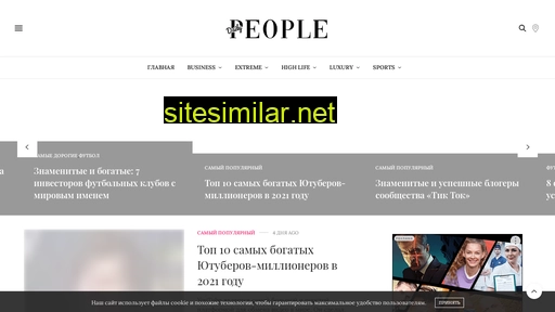 dailypeople.ru alternative sites