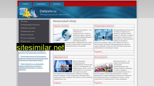 dailysmi.ru alternative sites