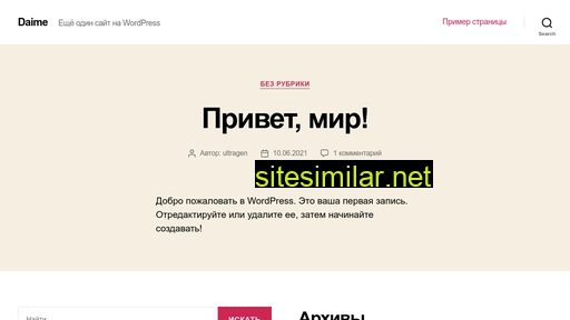 daime.ru alternative sites