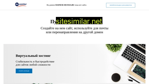 dainese-russia.ru alternative sites