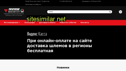 dainesemoscowcity.ru alternative sites