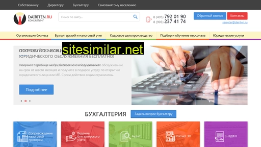 dairiten.ru alternative sites