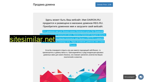 dairon.ru alternative sites