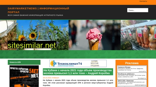 dairymarketnews.ru alternative sites