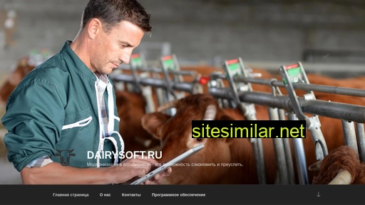 dairysoft.ru alternative sites