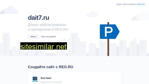 dait7.ru alternative sites