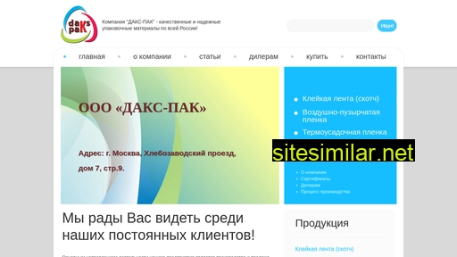daks-pak.ru alternative sites