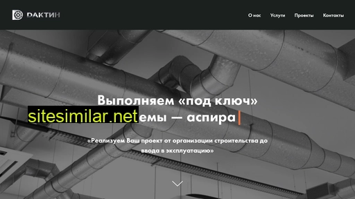 daktin.ru alternative sites
