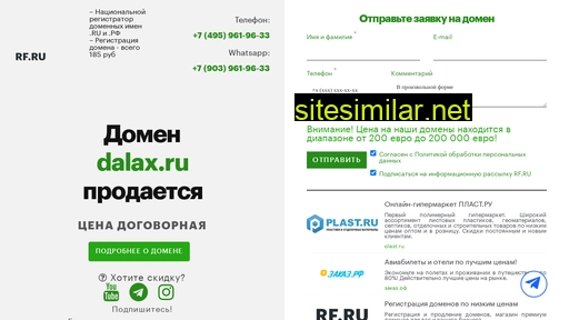 dalax.ru alternative sites