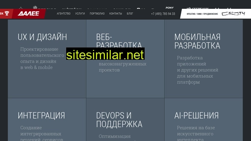 dalee.ru alternative sites