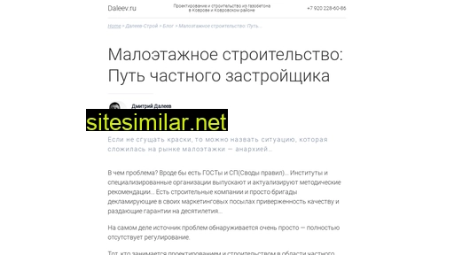 daleev.ru alternative sites