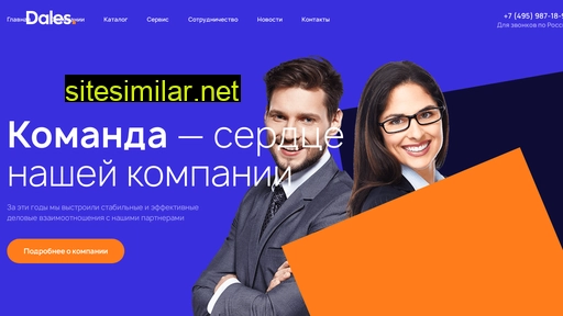 dales.ru alternative sites