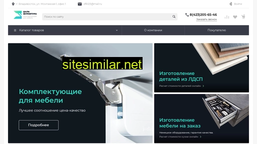 dalfurnitura.ru alternative sites