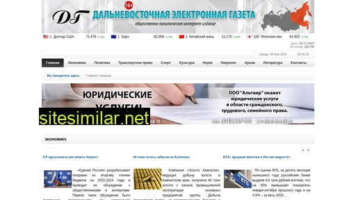 dalgazeta.ru alternative sites
