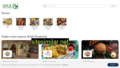 Dalil-delivery similar sites