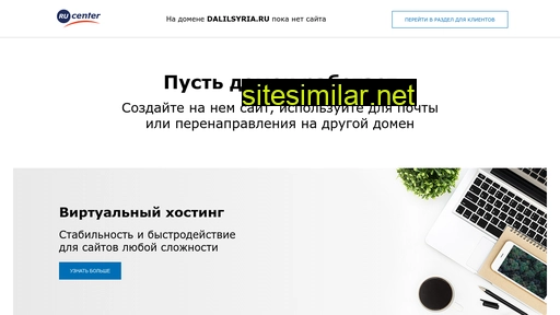 dalilsyria.ru alternative sites