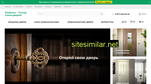 dalimax-group.ru alternative sites