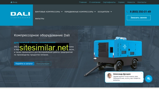 dali-kompressor.ru alternative sites