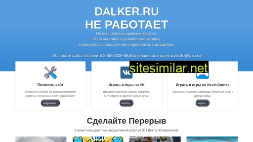 dalker.ru alternative sites