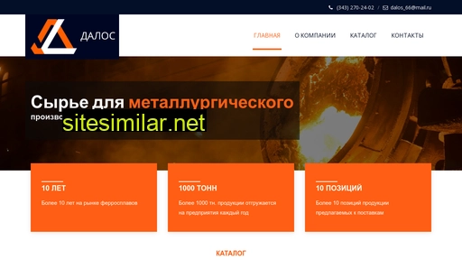 dalos-ekb.ru alternative sites