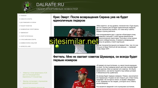 dalrate.ru alternative sites