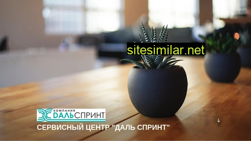 dalsprintservice.ru alternative sites