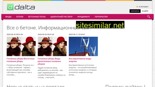 dalta.ru alternative sites