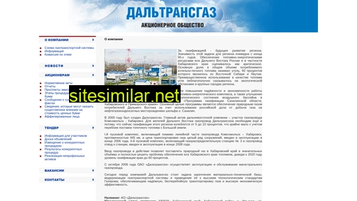daltransgaz.ru alternative sites