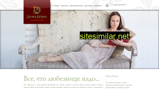 damadoma-shop.ru alternative sites