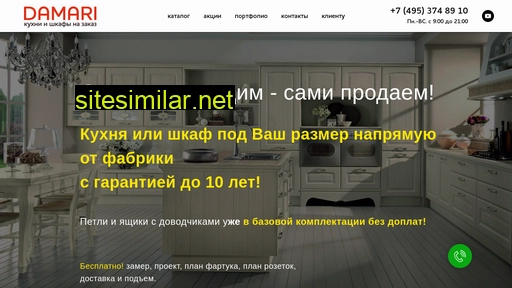 damari-kuhni.ru alternative sites
