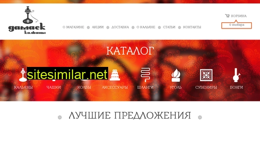 damaskkalyan.ru alternative sites