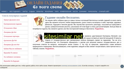 damataro.ru alternative sites