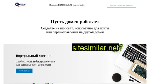 dambonus.ru alternative sites